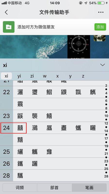 用苹果手机打双喜字怎么打 