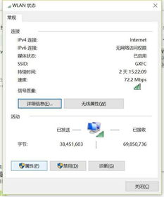 网络显示无internet访问win10