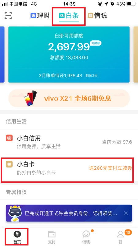 招行小白卡是信用卡吗 (小白信用招行信用卡)