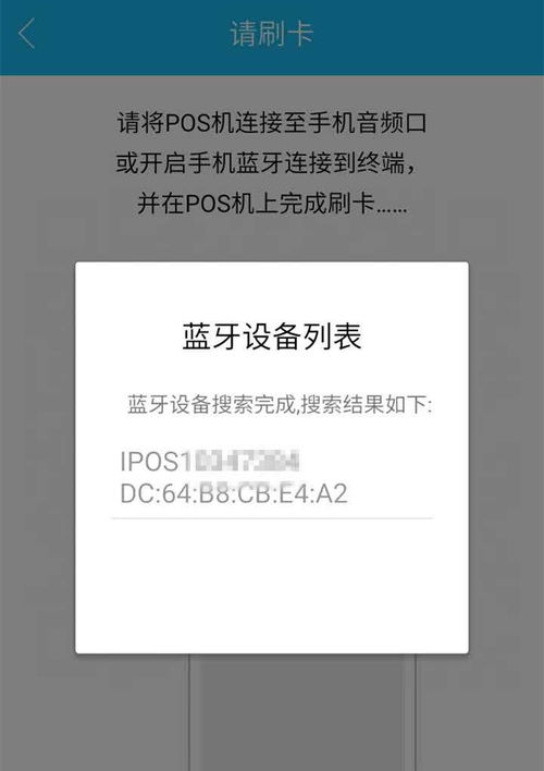 瑞和宝pos机没激活能刷卡吗pos机不激活影响征信吗 