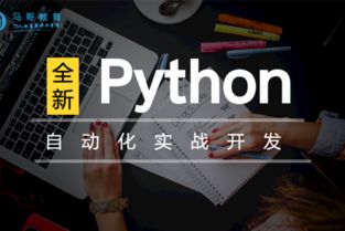 马哥python说,马哥Python课程怎么样？靠谱吗？
