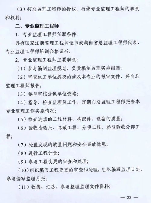 湖南 中标后不得更换 撤离项目负责人和总监 每天须人脸识别考勤