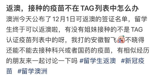 两年了 澳洲留学生终于能回来读书了,然而有人欢喜有人忧