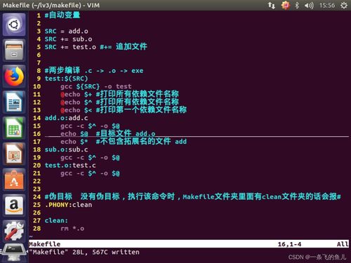 Makefile的使用