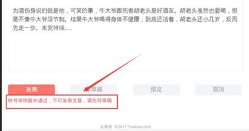 头条不能发布什么内容(今日头条不能发布什么内容)