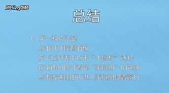 win10家庭版怎么改窗口颜色