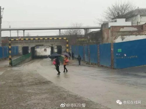枣阳火车站铁路涵洞封闭施工,请相互转告