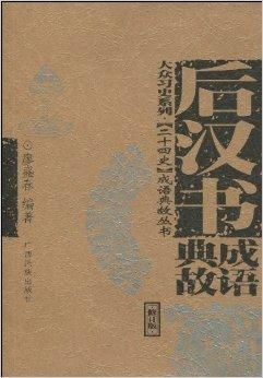 《本固邦宁》的典故,本固邦宁——源远流长的民本思想