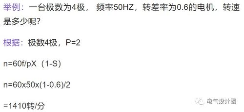 电机铭牌数据怎么看 极对数与转速又有什么关系 图文分析