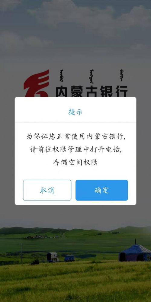 六家银行App被点名隐私不合规 某银行要求读取通讯录