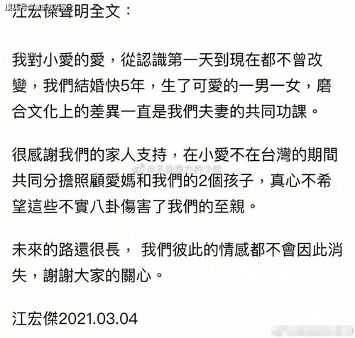 福原爱晒亲笔信道歉后,江宏杰再次发声称爱未变,他的话可信么