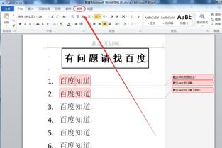 wps右边怎么显示批注？wps怎么在文档右侧显示批注(wps怎么显示批注)