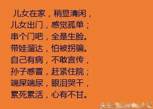 高人写的带孙子顺口溜,道出了老年人的心声,献给所有老人们