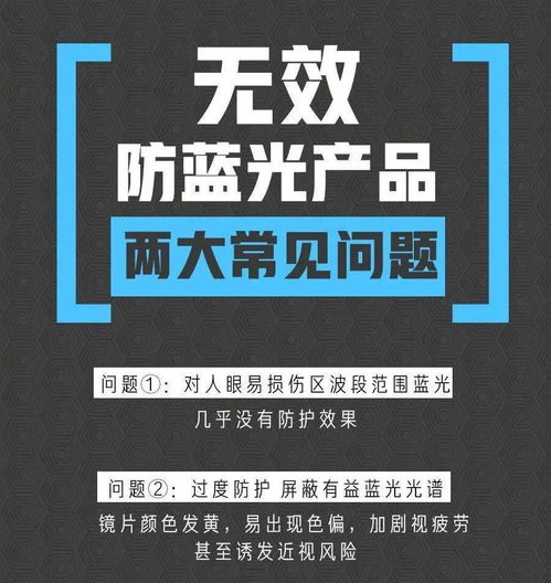 健康科普 防蓝光眼镜真有那么 神 医生 三类人不适合佩戴