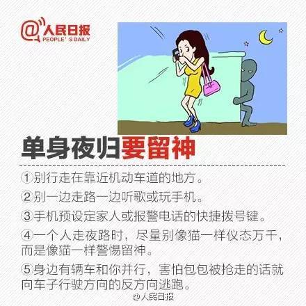 可怕 桂林多名女性深夜遭遇毒手,都是同一个原因 
