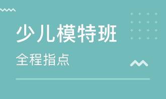 威海模特培训班 威海模特培训辅导班 培训班排名 