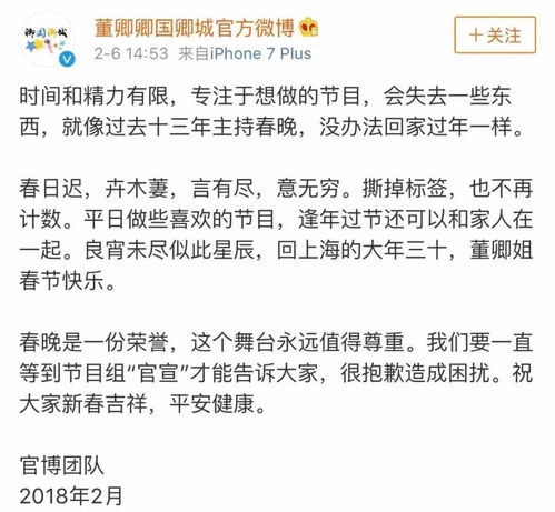 董卿告别春晚 不害怕撕掉标签的人,都活出了真正的漂亮 