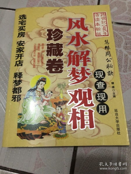 现查现用 血型 属相 取名 万事不求人