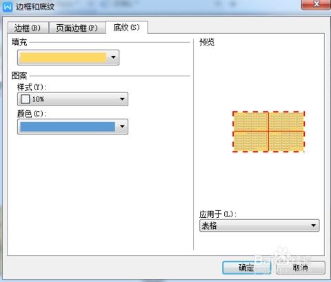 wps内边框怎么设置？wps中边框怎么弄(wps边框设置在哪)