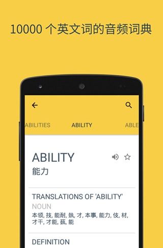  欧陆英语词典解锁app,欧陆英语词典解锁APP——您的随身英语学习宝库 天富平台