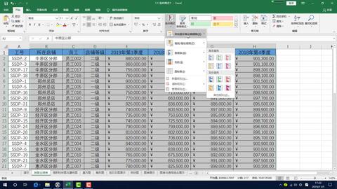 零基础excel全套教程,Excel表格小白必学技巧（一）简单表格篇-Excel教程
