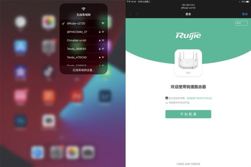 安卓8系统wifi x,安卓8系统Wi-Fi异常x号问题解析与解决攻略