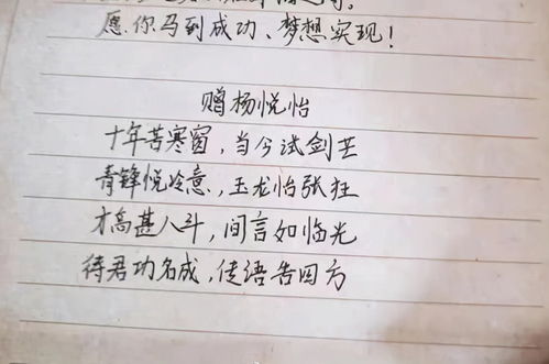 高三班长把全班名字写成 诗 ,字里行间表露心声,实则暗藏玄机