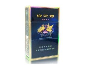 白沙和云烟，白沙香烟云霄版！ - 5 - 680860香烟网