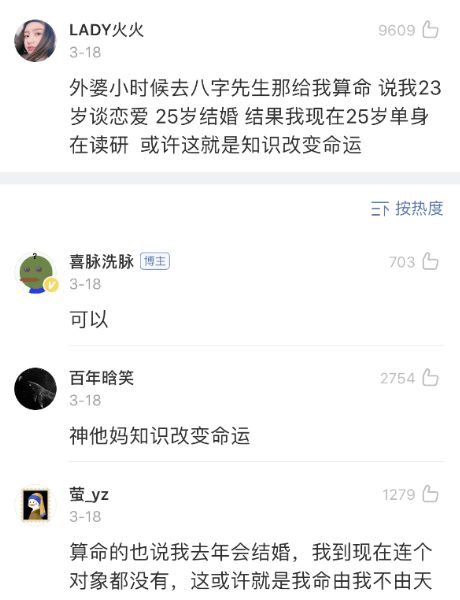 我妈竟然串通算命的来骗我 这谁顶得住啊