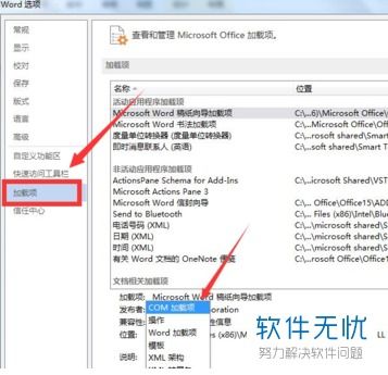 win10中word设置目录