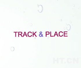 track推荐,track是什么品牌