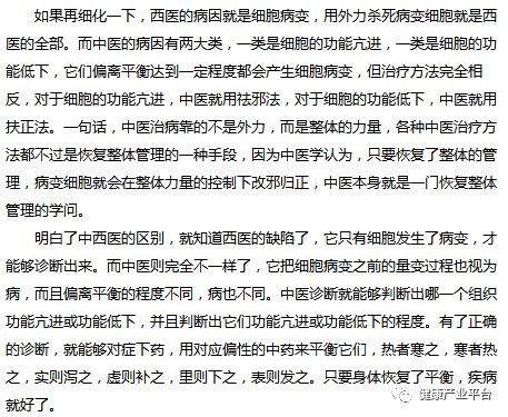 西医永远不可能治好你的病,救你的只能是中医 