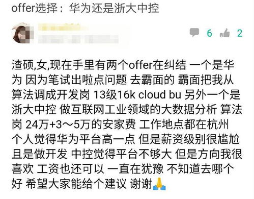 前几天收到了一下科技的offer，不知道这家公司的前景怎么样？