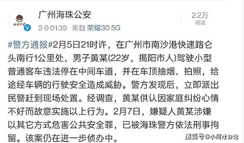 广东一男子将车停路中间,站在车顶抽烟 自拍 蹦迪,称心情不好