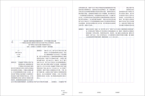 查重报告解读：作者信息一栏详解