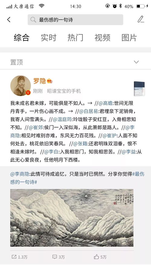 千古绝句最伤感的诗词