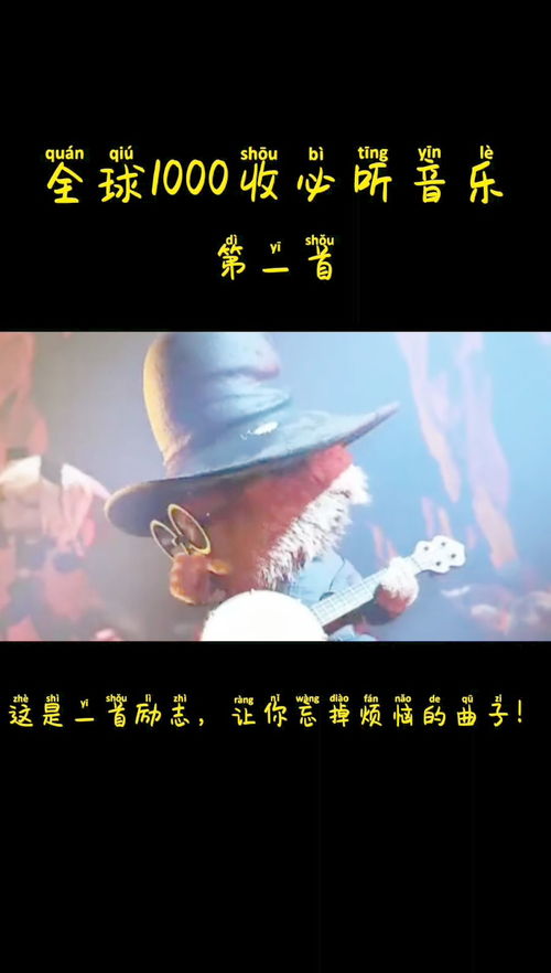 励志类曲子,听了精神振奋 