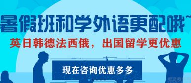 一期已满 赛思外语暑假班火热二期开启