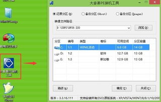 电脑大菜包u盘装教程win10