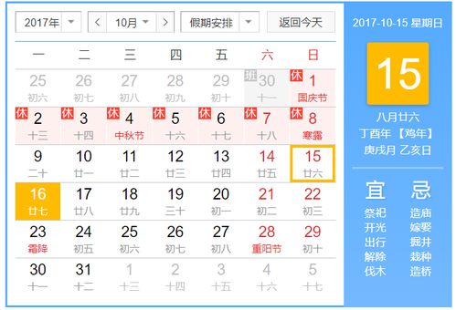 10月16男宝宝起名