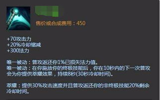 LOL 这些常用的游戏装备名字,没有一个玩家能全部叫出来