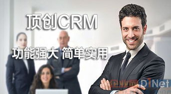 图片[3]-谁有CRM软件啊？-51吃瓜网