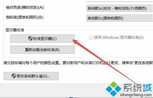 win10换了显示器颜色不对怎么调整