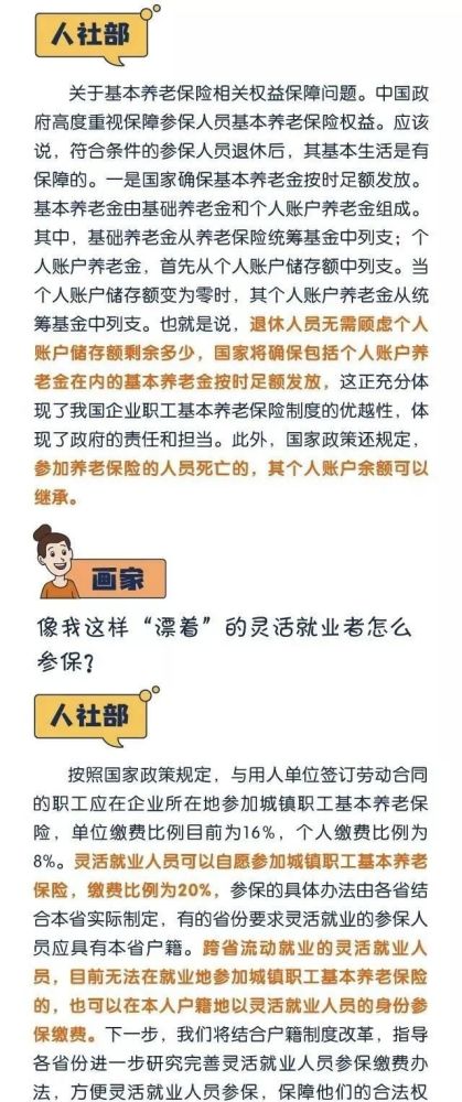 定了 延迟退休实施原则公布 60 70 80后时间表出炉