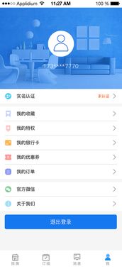 租房类APP