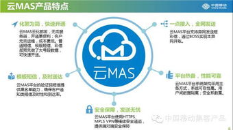 中国移动mas短信平台,中国的移动MAS短信平台是什么? 中国移动mas短信平台,中国的移动MAS短信平台是什么? 百科