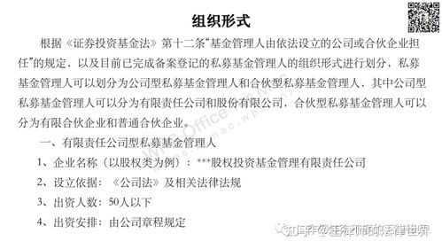 私募基金管理人是否可以是有限合伙企业