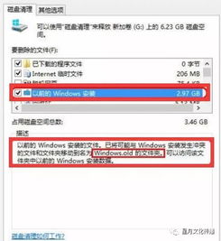 win10怎么把c盘弄大点