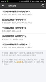 为什么证券转银行有金额限制？