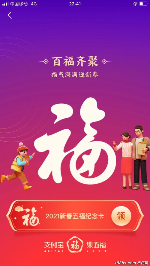 支付宝五福红包(支付宝集五福来了！三大玩法，五分钟集齐)